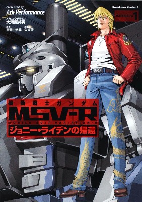 Kidou Senshi Gundam MSV-R - Johnny Ridden no Kikan